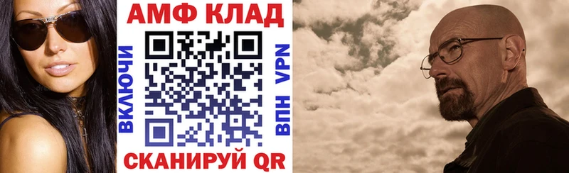 АМФ VHQ Родники