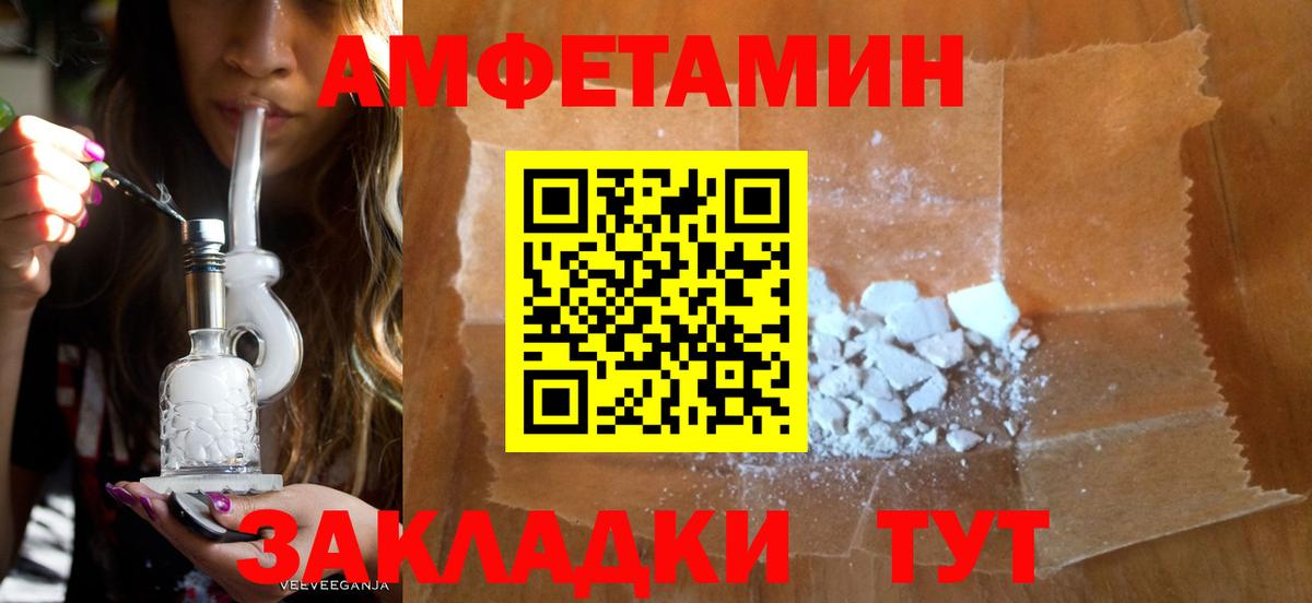 Амфетамин  Амфетамин 98%  Вход с VPN  Родники 