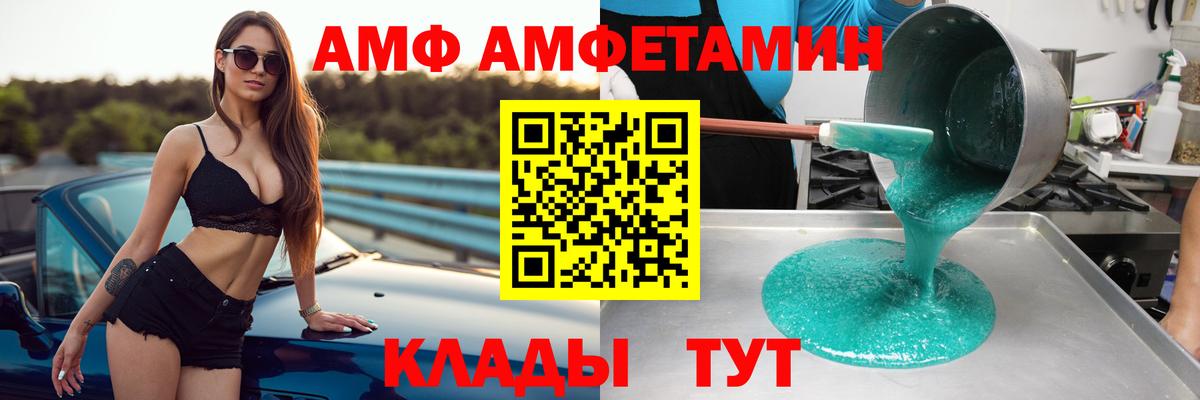 Амфетамин 97% Родники