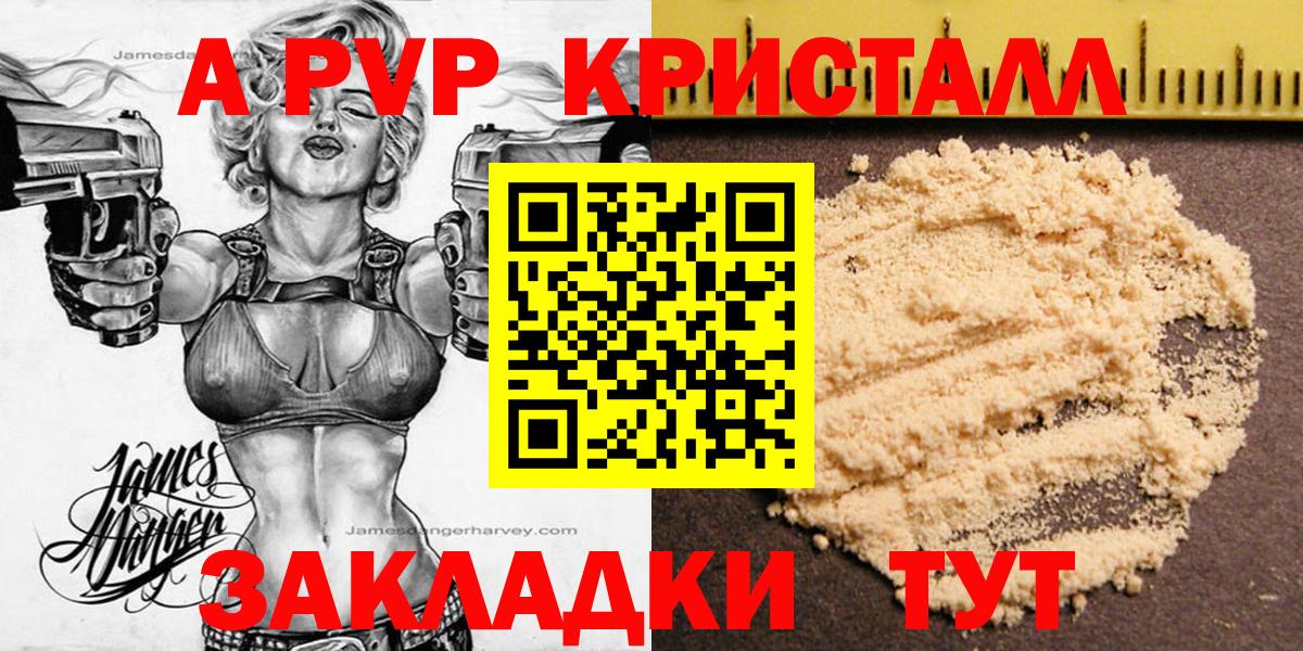 дарнет шоп  Вход с VPN  Родники  A-PVP крисы CK  Alpha PVP крисы CK 