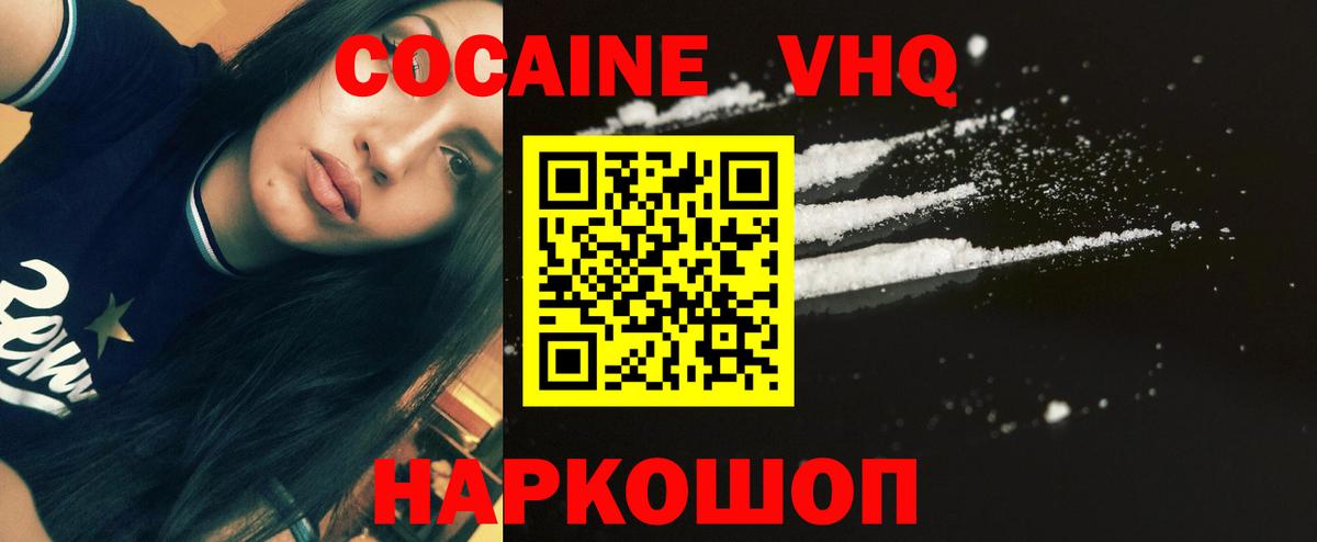 Кокаин Fish Scale Родники