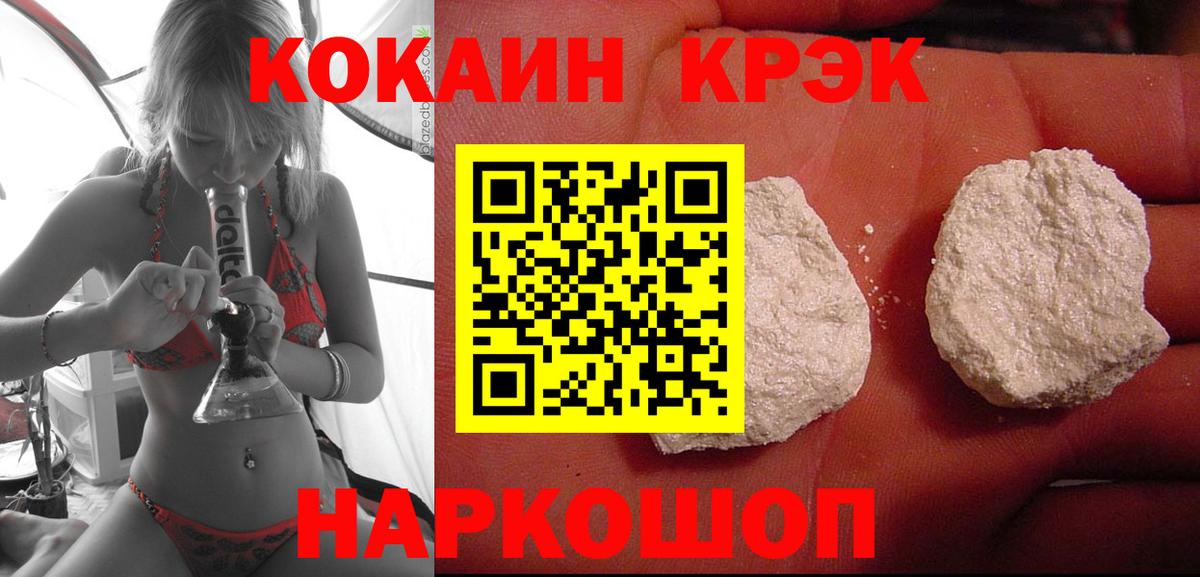 COCAIN 98%  Cocaine Боливия  COCAIN  Вход с VPN  Родники 