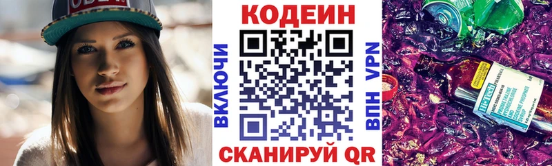 Codein Purple Drank  Родники 