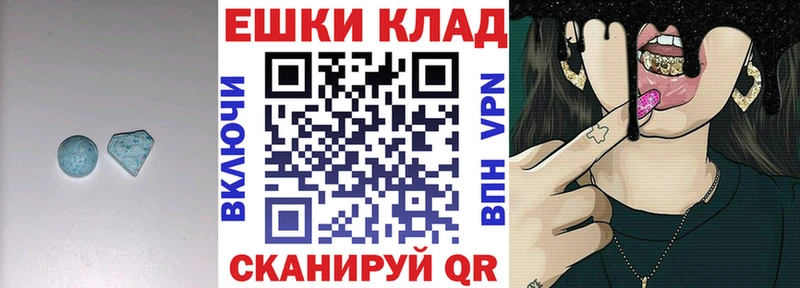 продажа наркотиков  Родники  Экстази VHQ 