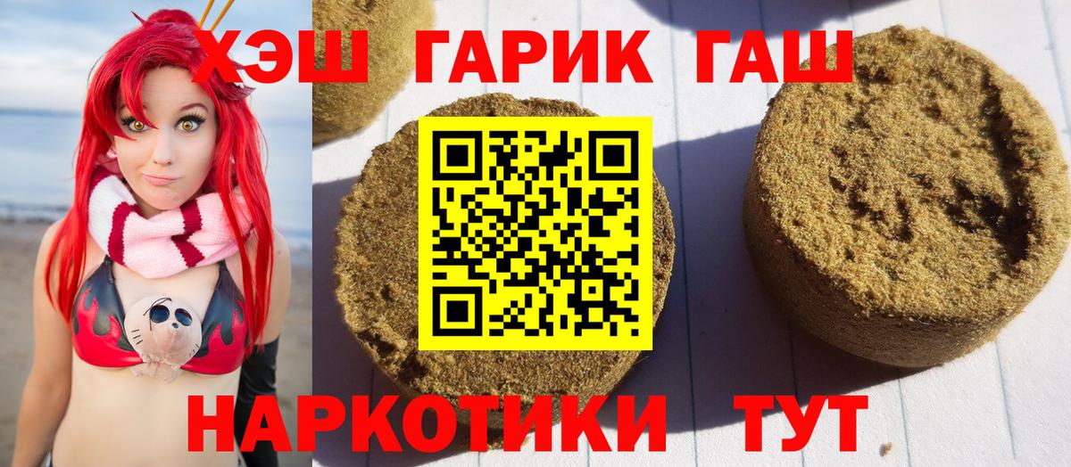 Гашиш Premium  Вход с VPN  ГАШ  Родники  Гашиш Cannabis 