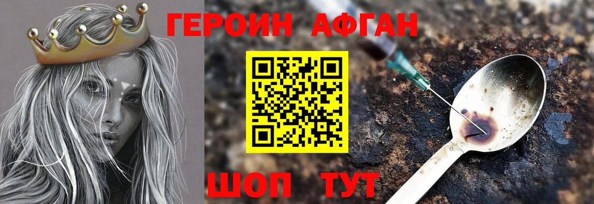 ГЕРОИН Heroin  Вход с VPN  Родники 