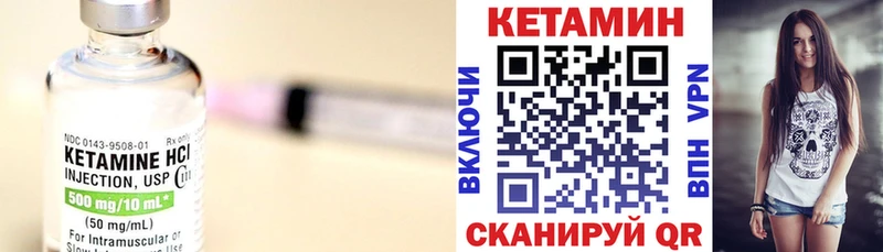 Кетамин VHQ Родники
