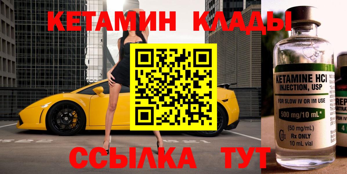 Кетамин VHQ Родники