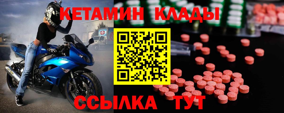 КЕТАМИН VHQ  Вход с VPN  Родники 