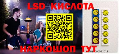 марки lsd Абакан