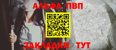 альфа пвп VHQ Донецк