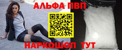 альфа пвп VHQ Донецк