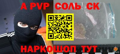 альфа пвп VHQ Донецк
