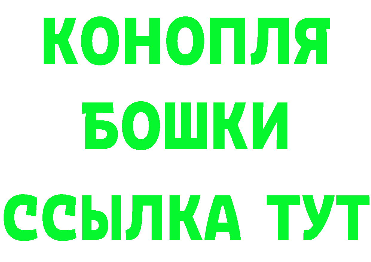 Бошки Шишки Amnesia зеркало даркнет МЕГА Родники