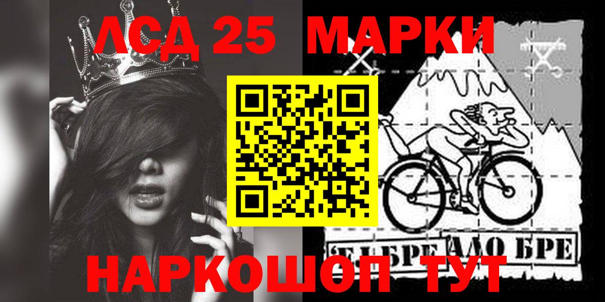 Лсд 25 экстази кислота Родники