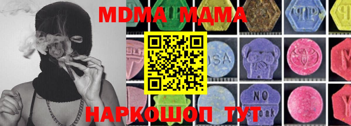 Родники  МДМА Molly  Вход с VPN 