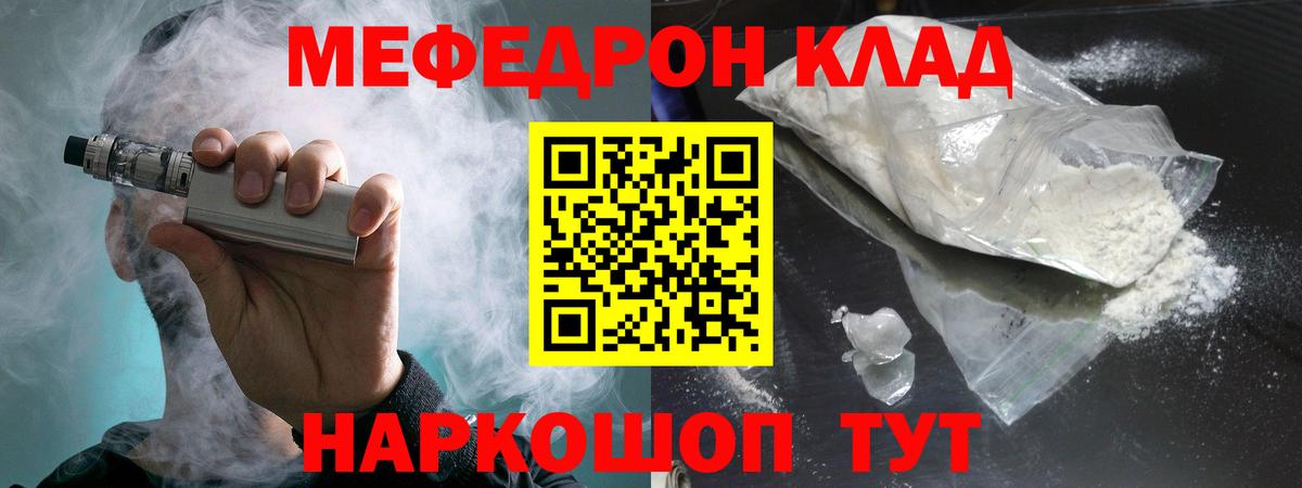 Меф мяу мяу кристаллы Родники