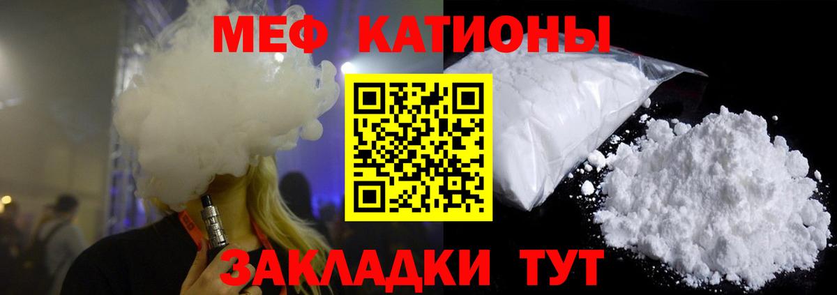 Меф  Вход с VPN  Родники  МЕФ mephedrone  Меф VHQ 
