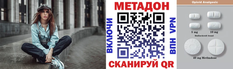 где купить наркоту  Родники  МЕТАДОН methadone 
