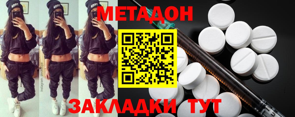 Родники  МЕТАДОН VHQ  Вход с VPN  нарко площадка официальный сайт  МЕТАДОН methadone 