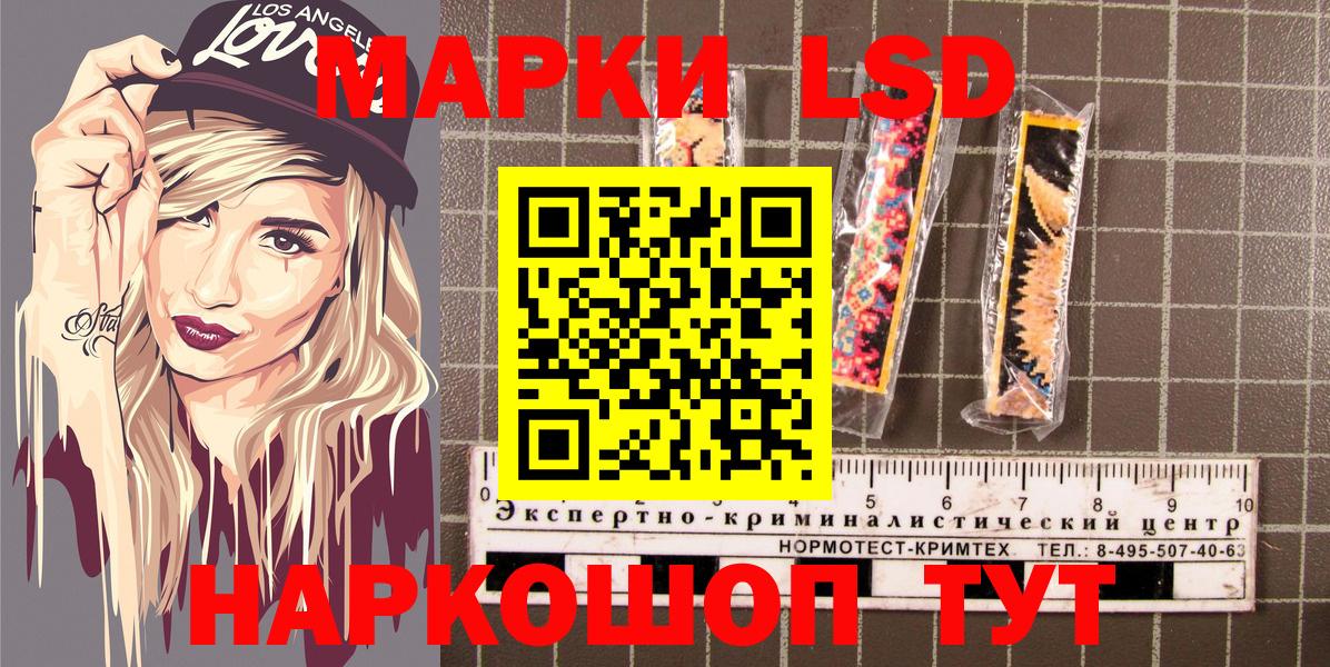 где купить наркотик  Марки 25I-NBOMe 1500мкг  Марки NBOMe  Марки 25I-NBOMe 1500мкг  Вход с VPN  Родники 
