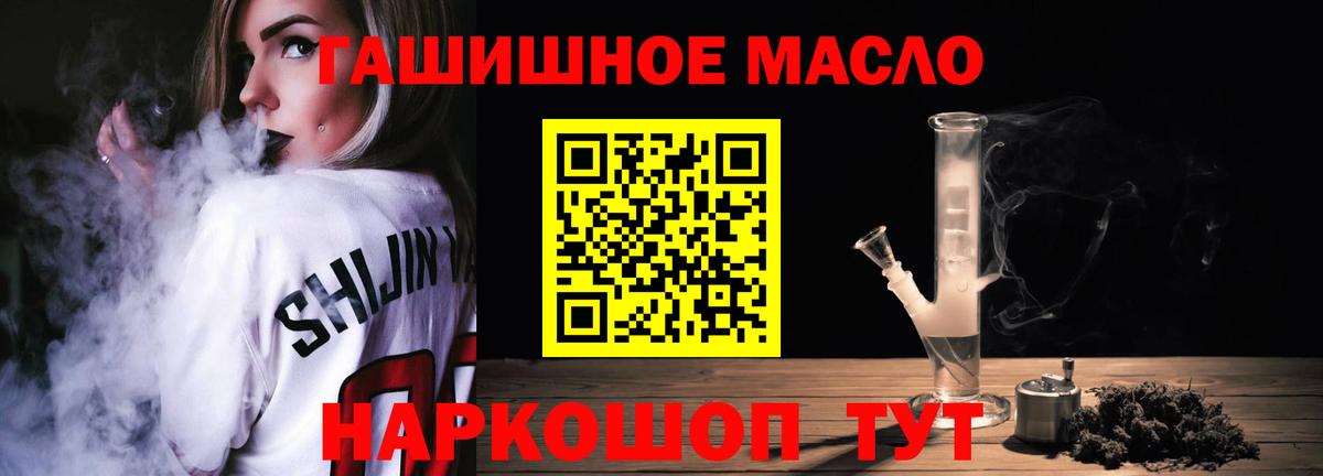 как найти наркотики  Дистиллят ТГК гашишное масло  Вход с VPN  Дистиллят ТГК вейп  Родники 